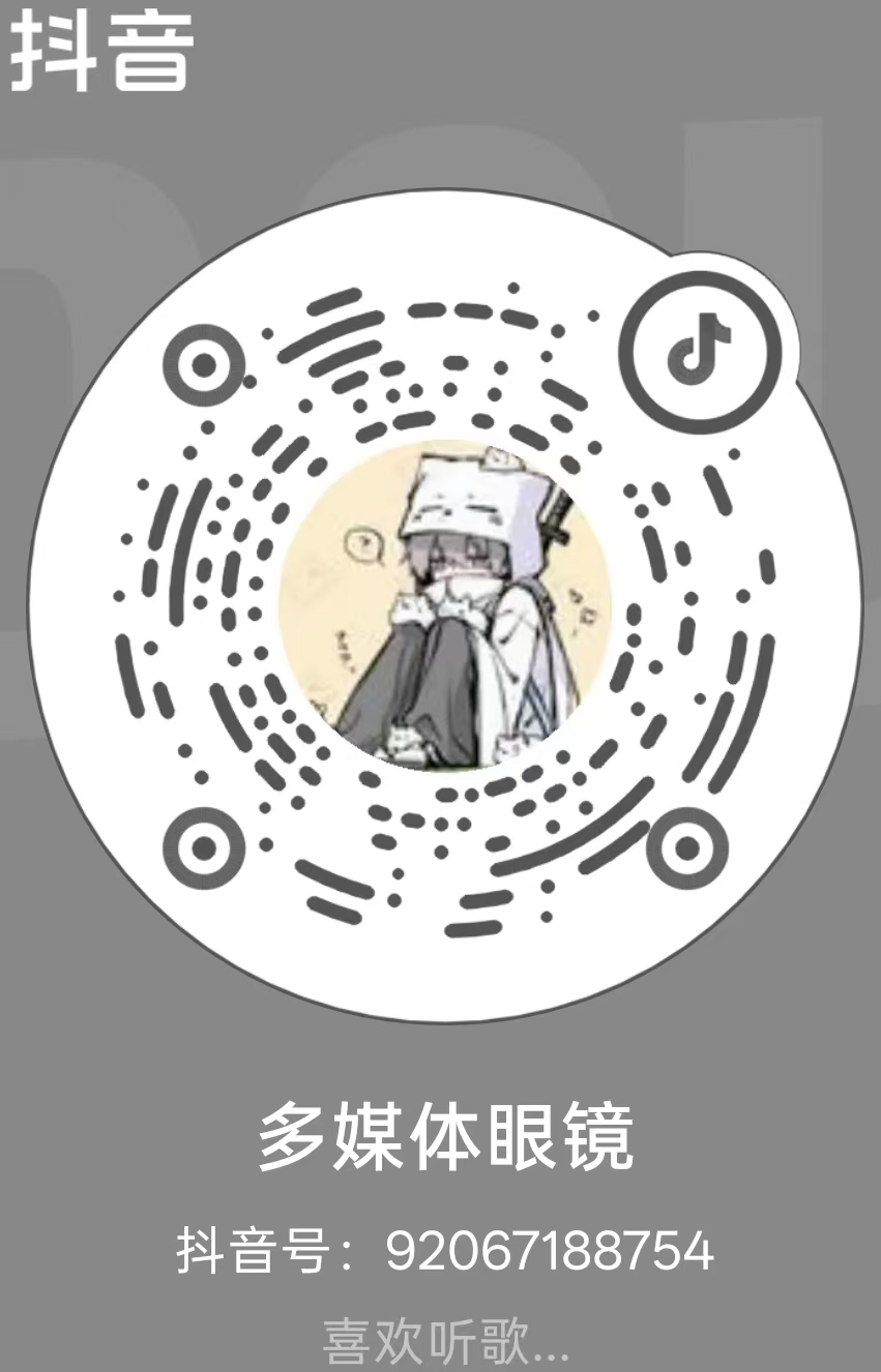 抖音关注码